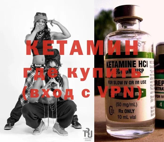 Кетамин ketamine Нюрба